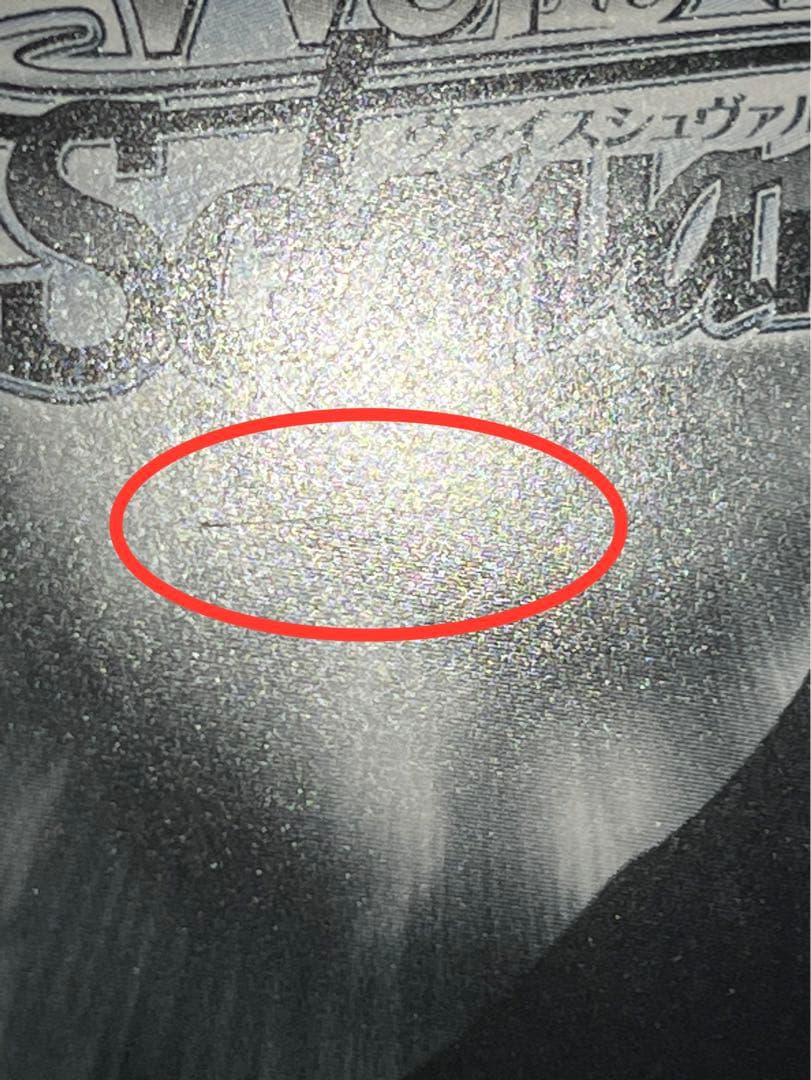 ヴァイスシュヴァルツ　ラフィーⅡ SP サイン　アズールレーン　アズレン