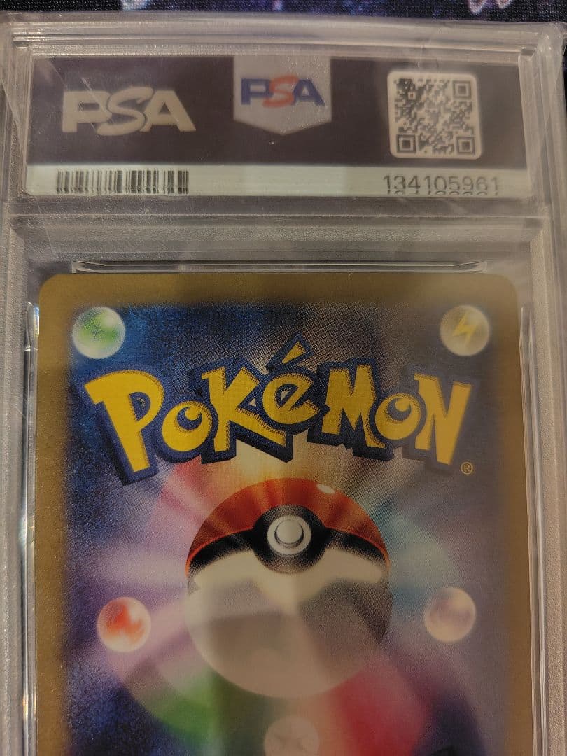 ポケカ　ポケモンカードゲーム　ミュウex　sar　psa10