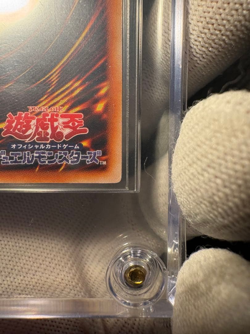 【鑑定候補】遊戯王3期 カオスエンペラードラゴン　混沌帝龍-終焉の使者 レリーフ