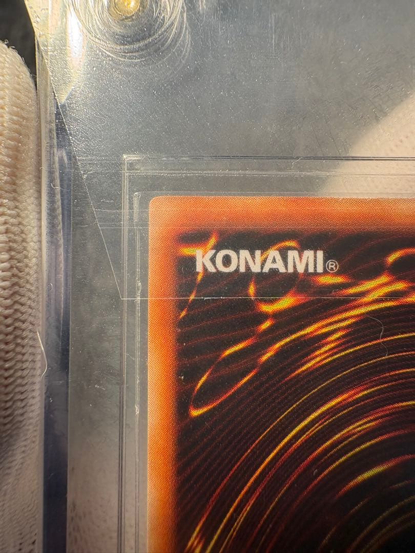 【鑑定候補】遊戯王3期 カオスエンペラードラゴン　混沌帝龍-終焉の使者 レリーフ