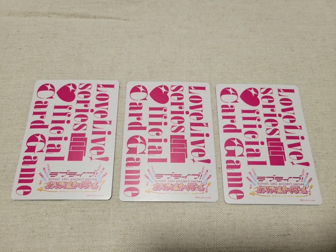 ラブカ Aqours LLE3枚セット