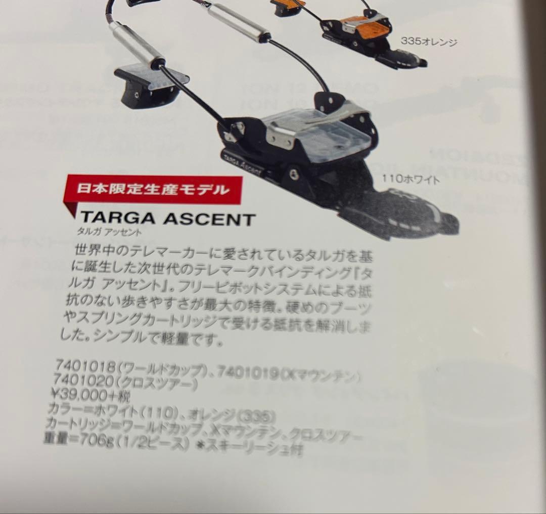 G3 タルガアッセント