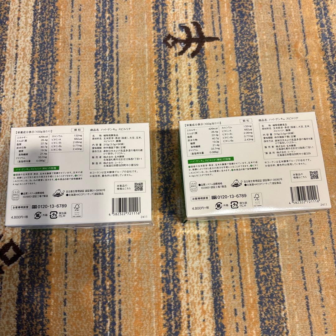 ハイ・ゲンキ　スピルリナ　2箱