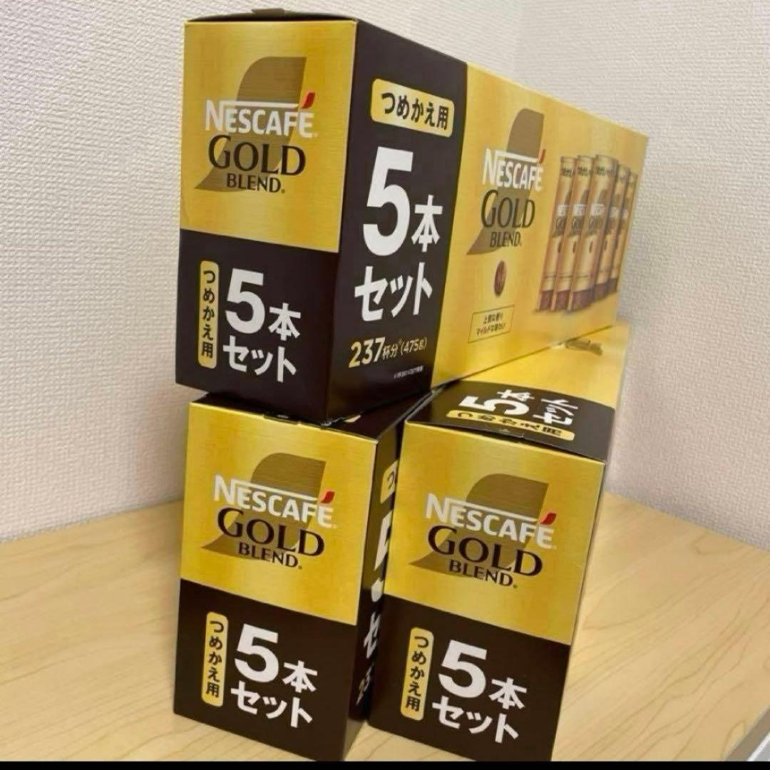 5本セットのNescafe Gold Blend。❌3