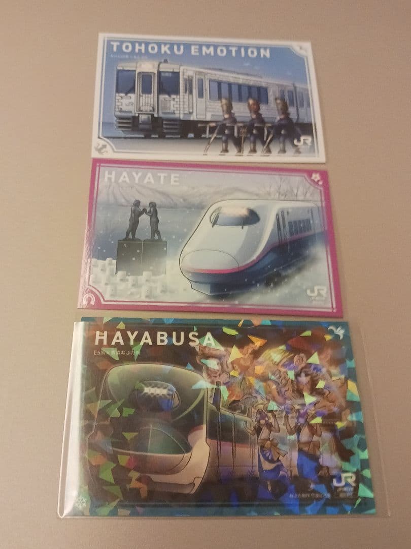 【東北新幹線全線開業15周年記念】駅カード3種(八戸・七戸十和田・新青森)セット
