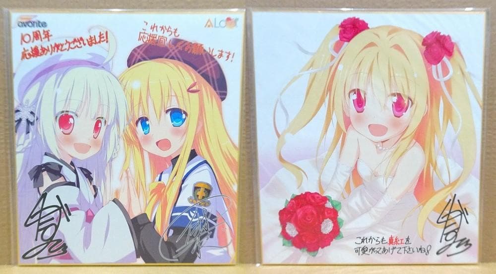 Favorite ALcot 10周年記念色紙 他 司田カズヒロ 仁村有志