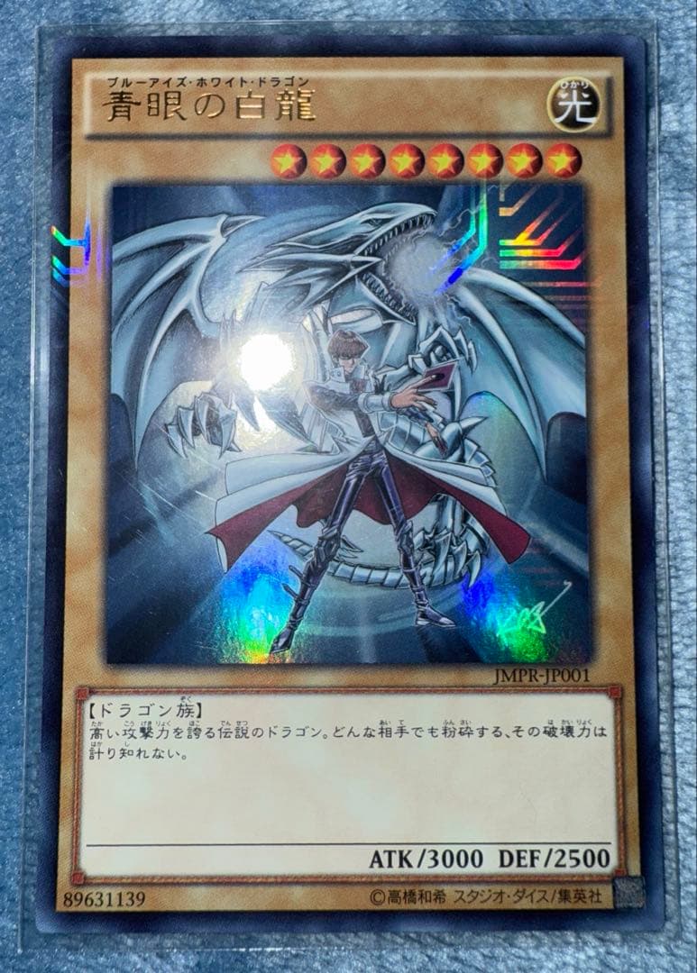 【遊戯王】カード54枚纏め売り