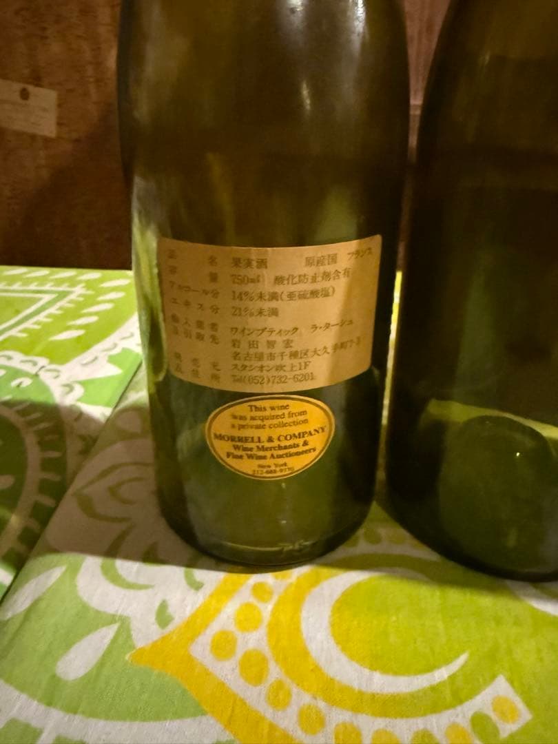 フランス　ブルゴーニュ　最高級ワイン 空瓶