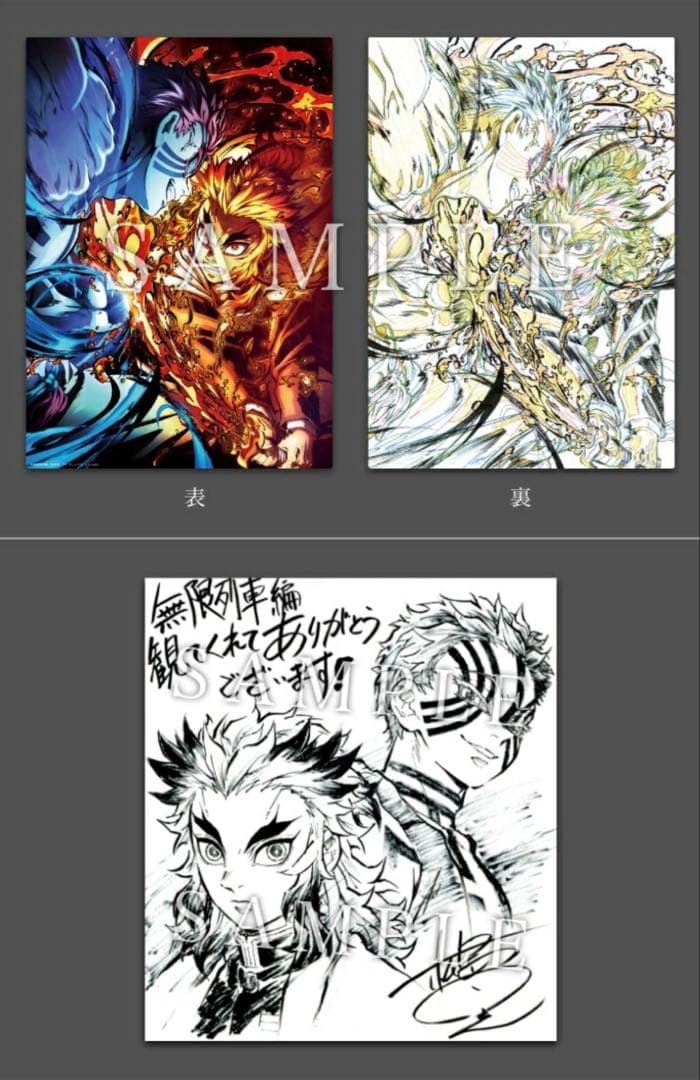 劇場版 鬼滅の刃 無限列車編 エアコミケ2 アニメーション原画集 壱 弐 セット