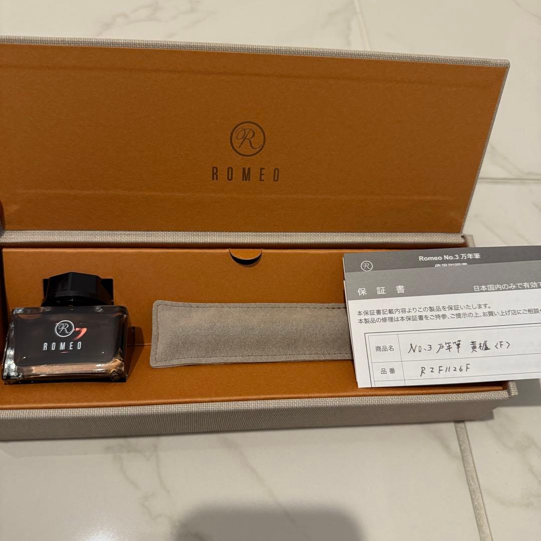 ROMEO No.3 万年筆　細字　インク付き　ロメオ　伊東屋　黄櫨　限定