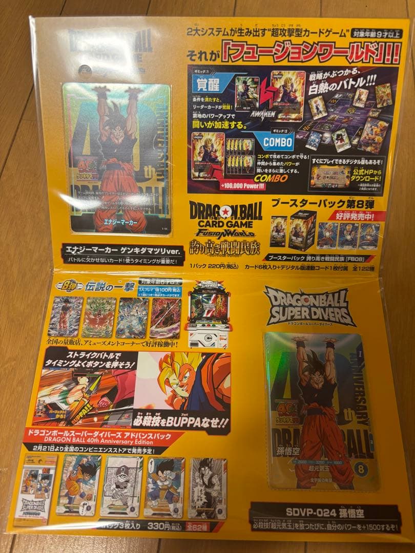 ゲンキダマツリ来場記念品