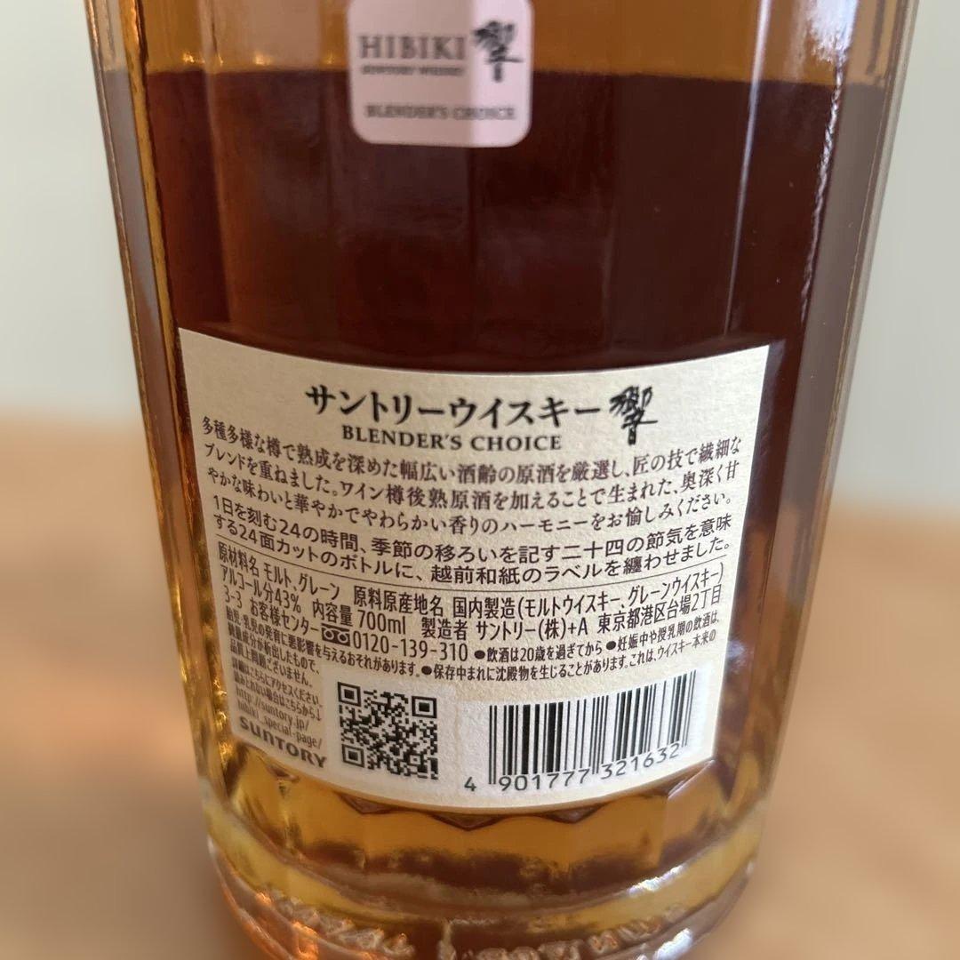 Hibikiブレンダーズチョイス箱入り