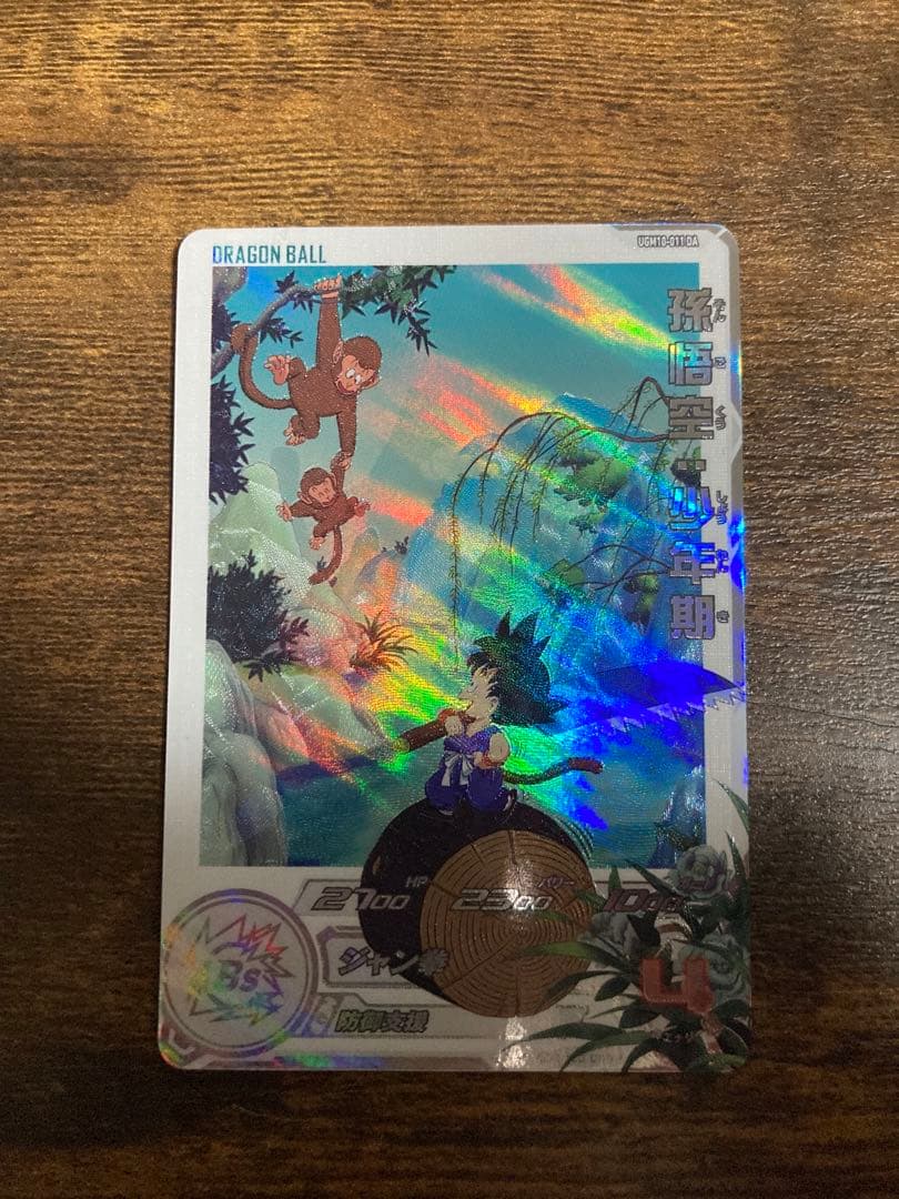 ドラゴンボールヒーローズ　ugm10-011da 孫悟空　少年期