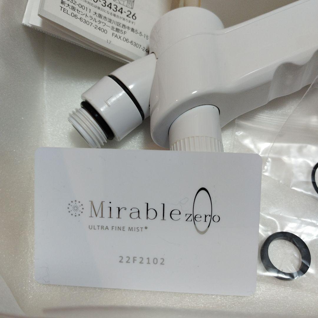 ミラブルゼロ　サイエンス Mirable zero シャワーヘッド