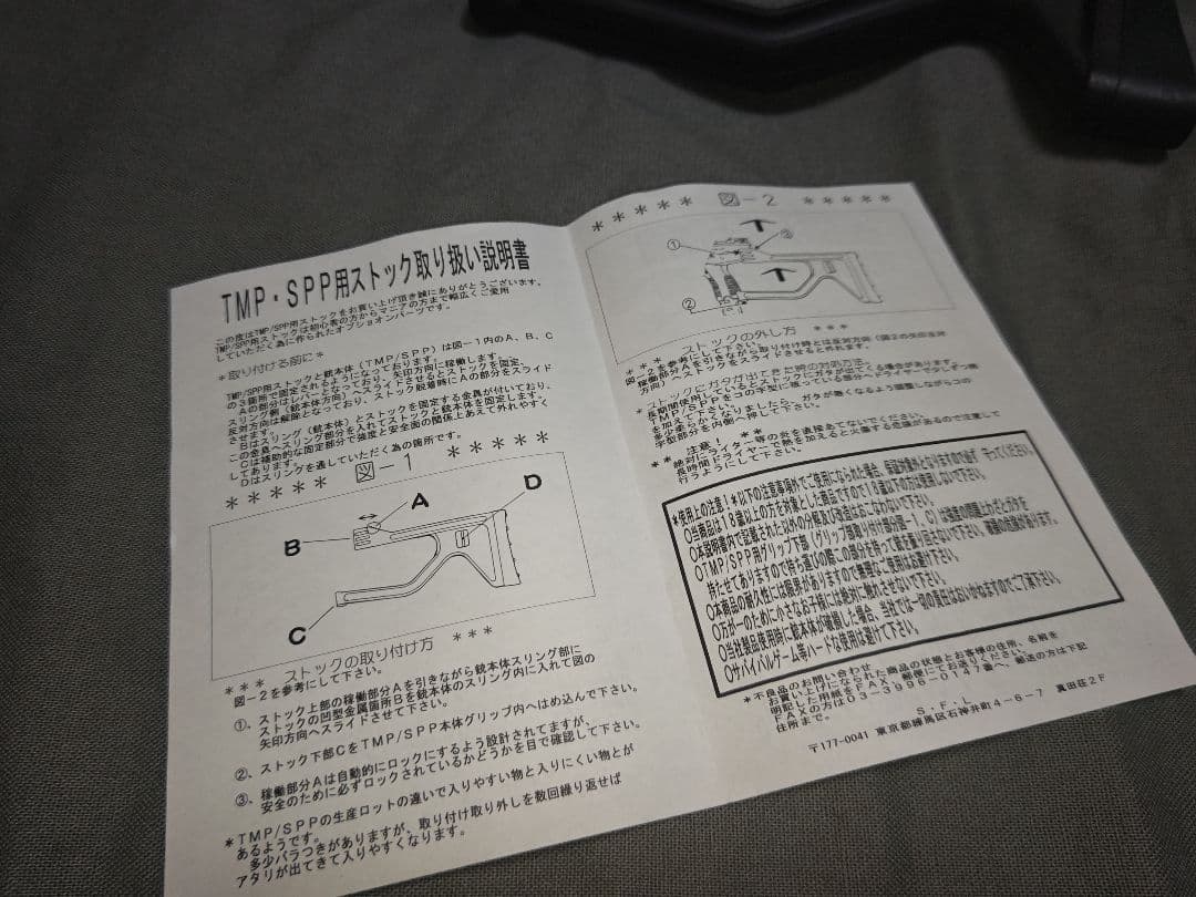 KSCガスブローバック TMP/SPP用ストック　S・F・L