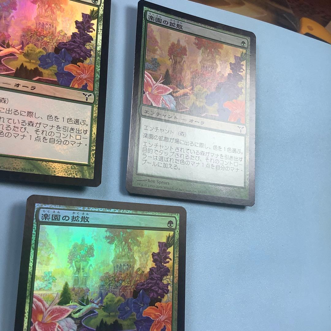 楽園の拡散/Utopia Sprawl DIS日本語foil3枚セット