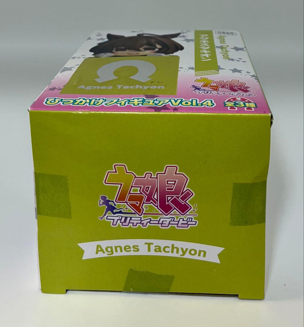 【希少】ウマ娘 ひっかけフィギュア vol.4 アグネスタキオン