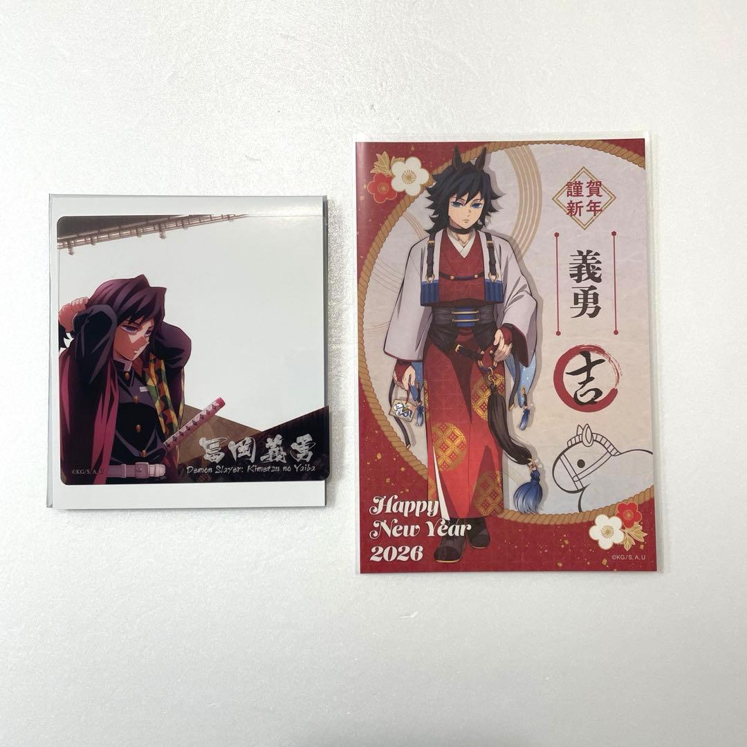 鬼滅の刃　午年　特典　ポストカード　眉山限定　ダイニング　クリアカード　冨岡義勇