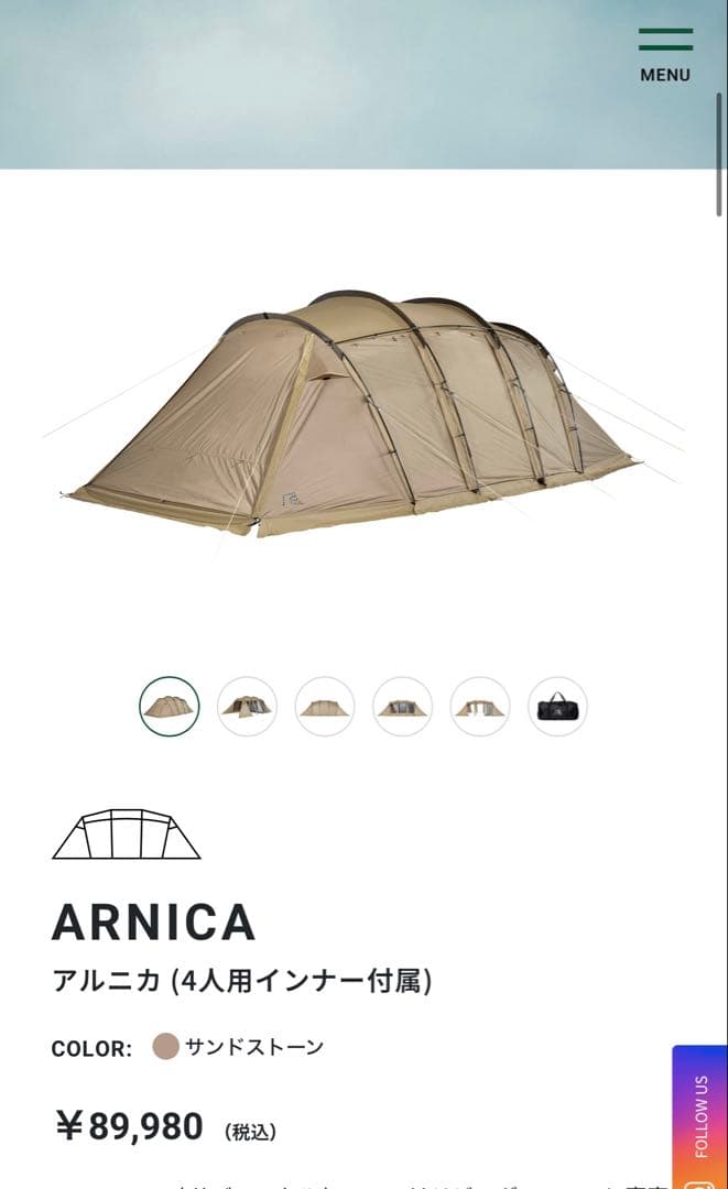 ARNICA SABBATICAL サバティカル　アルニカ