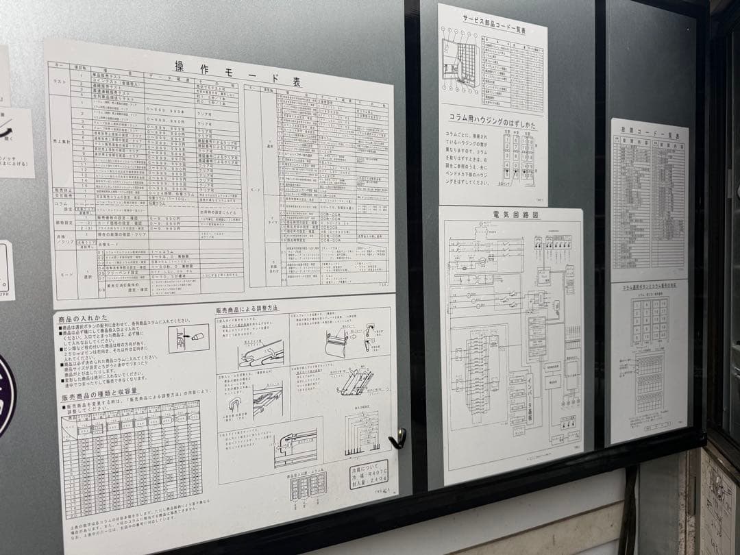 東芝　TOSHIBA　自動販売機　２４セレ　ホット＆コールド　VF-HVS20A