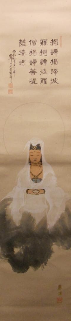 掛け軸 観世音菩薩 春峰 絹本 希少 軸装 掛軸 美品 です。