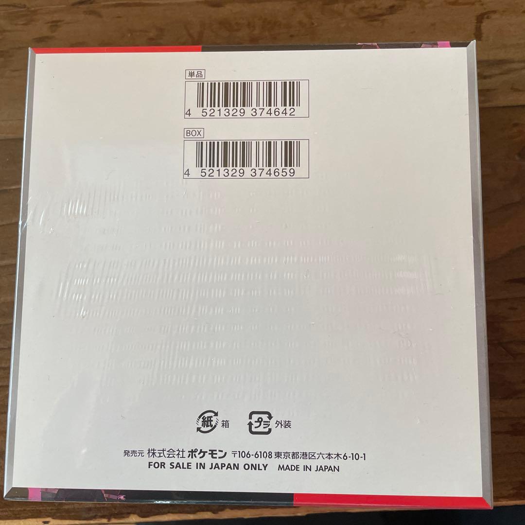 シュリンクあり未開封のポケモンカードBOX 5種類