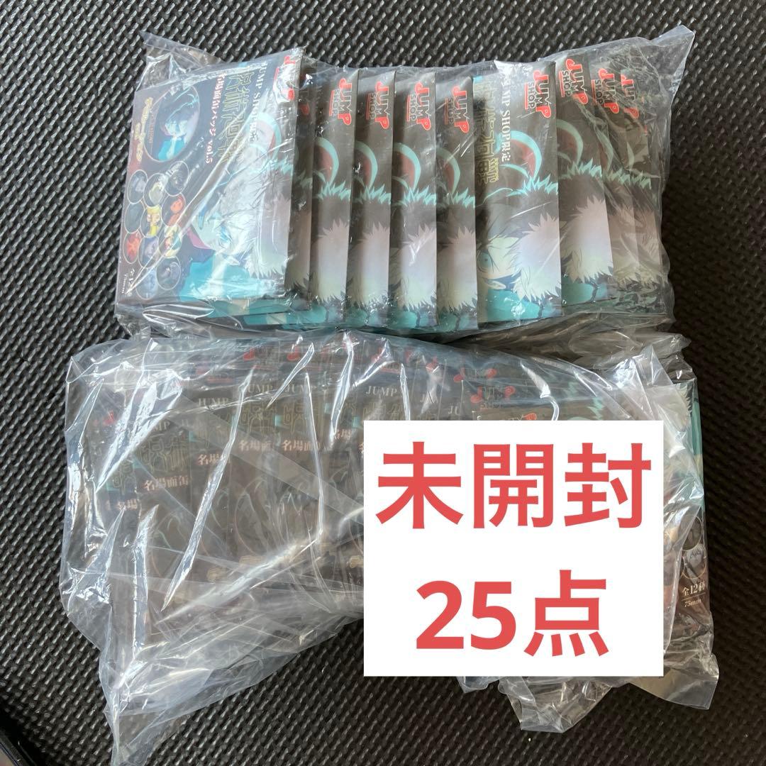 呪術廻戦 名場面缶バッジ 第5弾 vol.5 25点