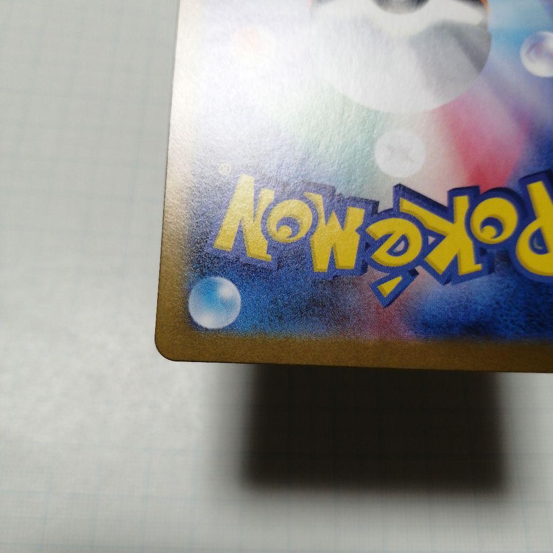 ポケモンカード　ブラッキーex　sar　テラスタルフェス