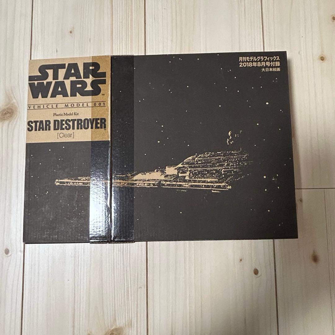 バンダイ スター・デストロイヤー［ライティングモデル］ 初回限定版+おまけ