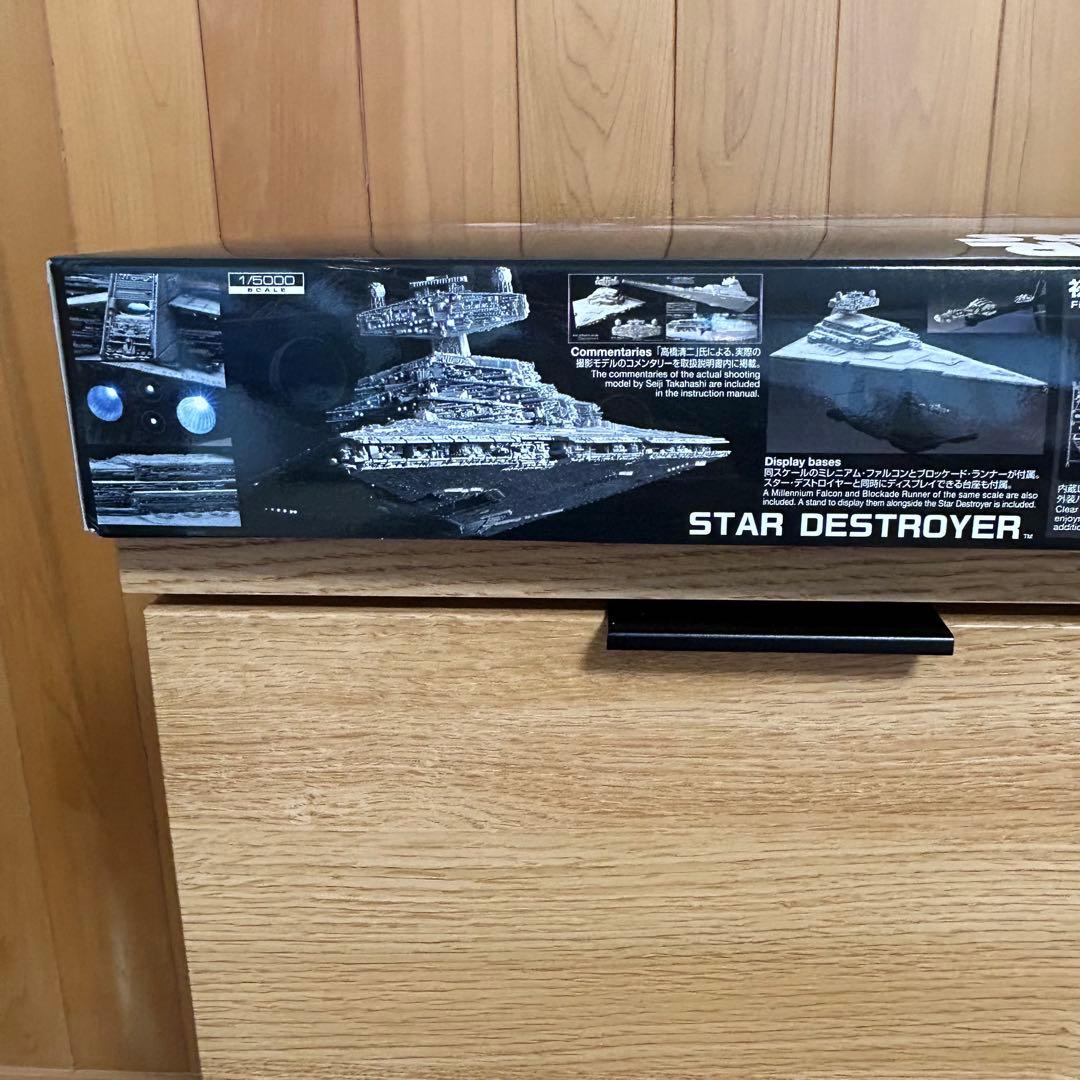 バンダイ スター・デストロイヤー［ライティングモデル］ 初回限定版+おまけ