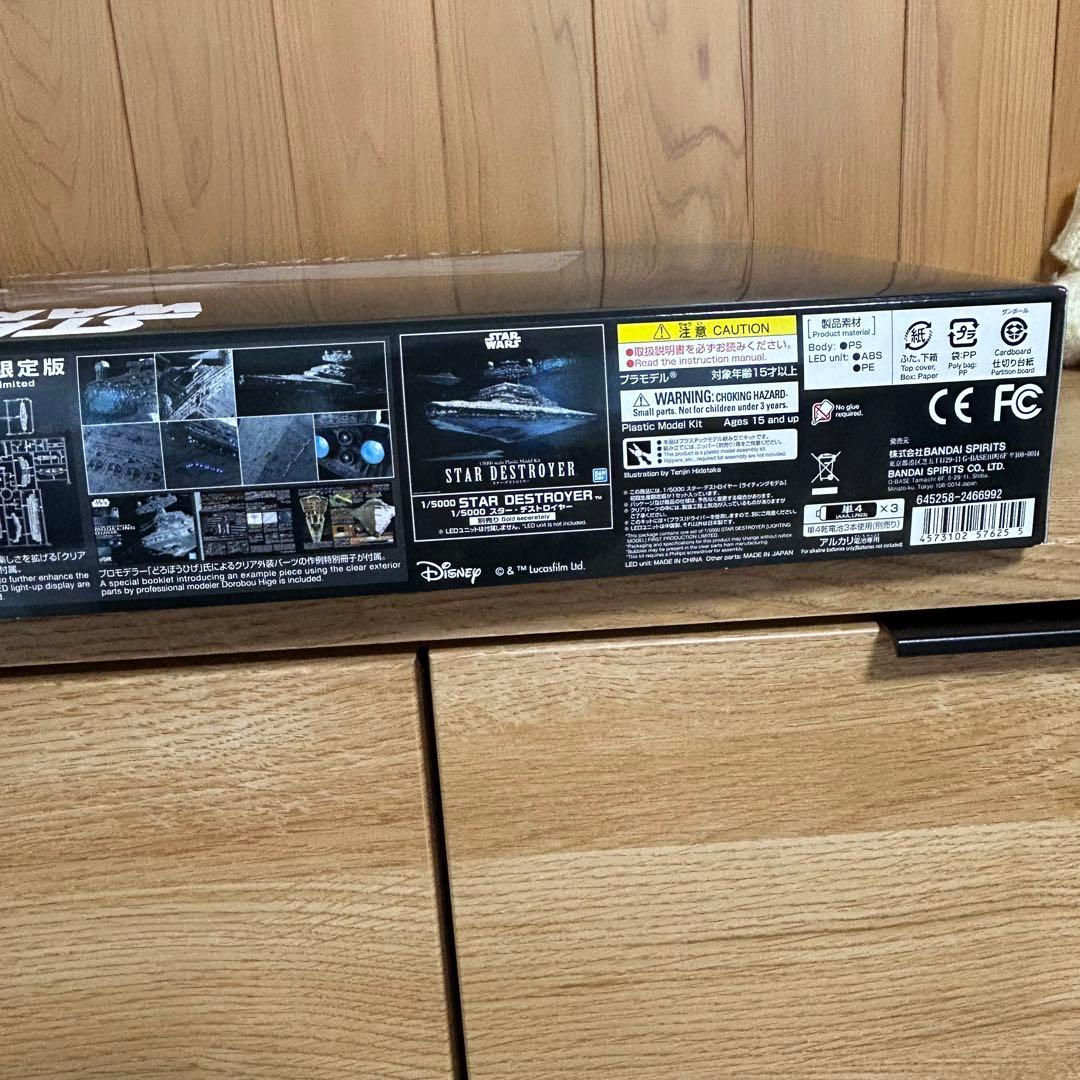 バンダイ スター・デストロイヤー［ライティングモデル］ 初回限定版+おまけ