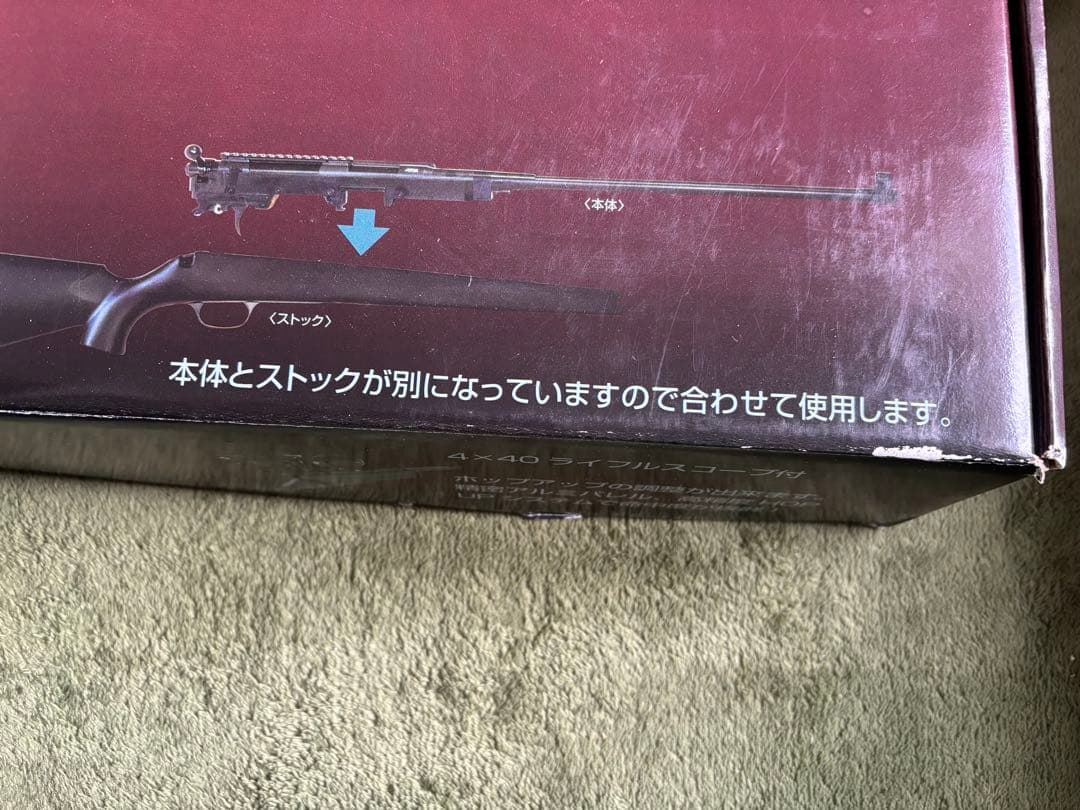 スーパーライフル U10 シニア