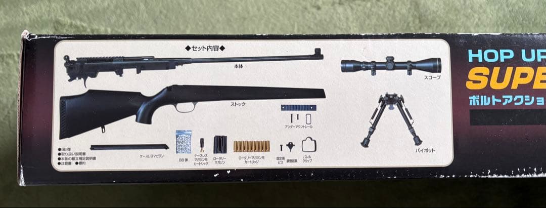 スーパーライフル U10 シニア