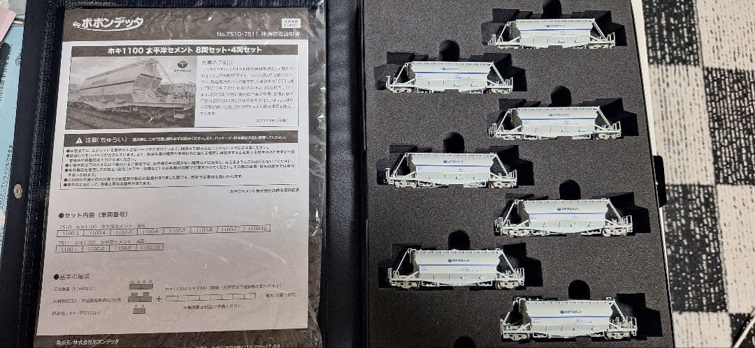 『新品未使用』ポポンデッタ 7510 ホキ1100 太平洋セメント 8両セット