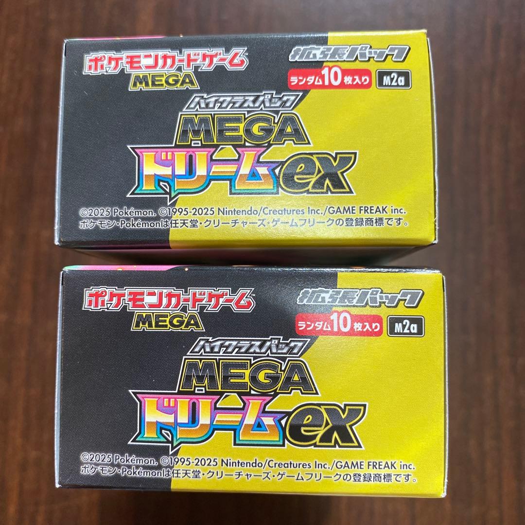 MEGA ドリームex 2BOX シュリンク無し　ペリペリ付き