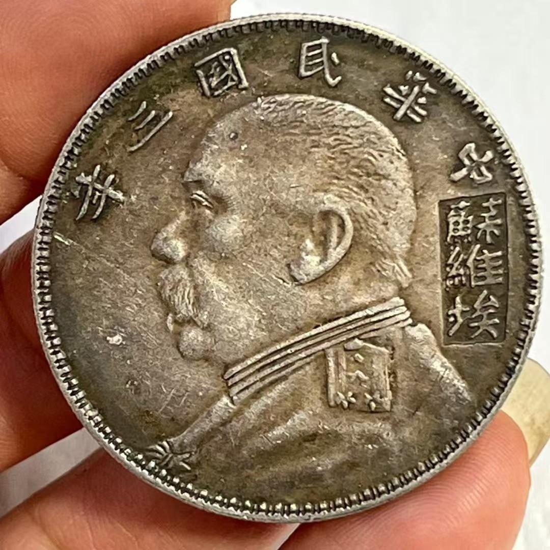 中国古銭・ 民国三年・袁大頭・壹元・ソビエト3年・紀念幣・渡来銭・銀貨・硬貨