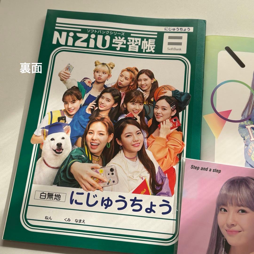 NiziU マユカ グッズセット