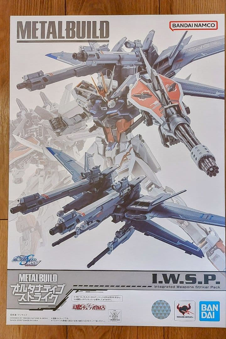 L BUILD　ストライクガンダム　その他ストライカーセット