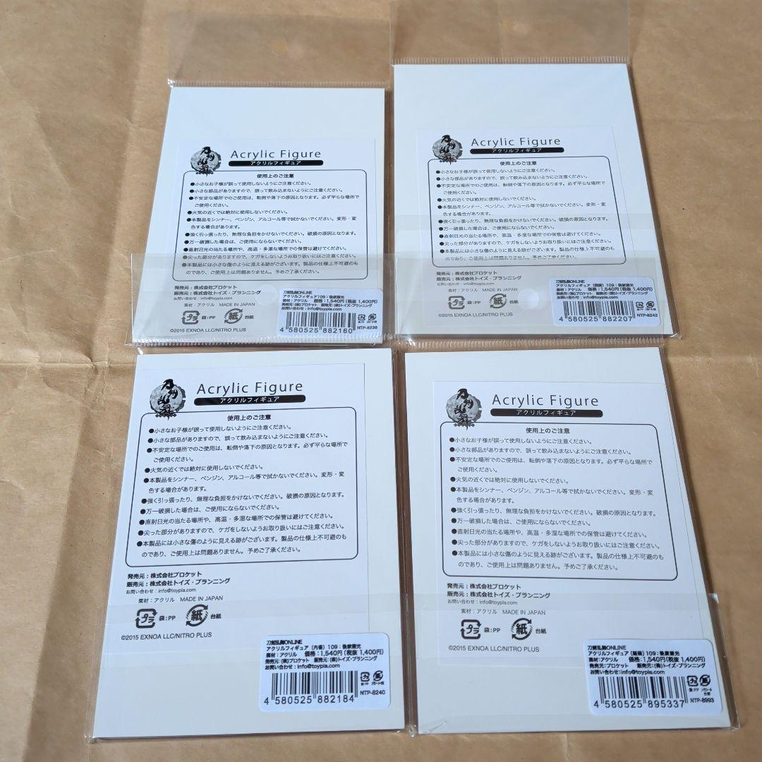 刀剣乱舞 後家兼光 アクリルフィギュア