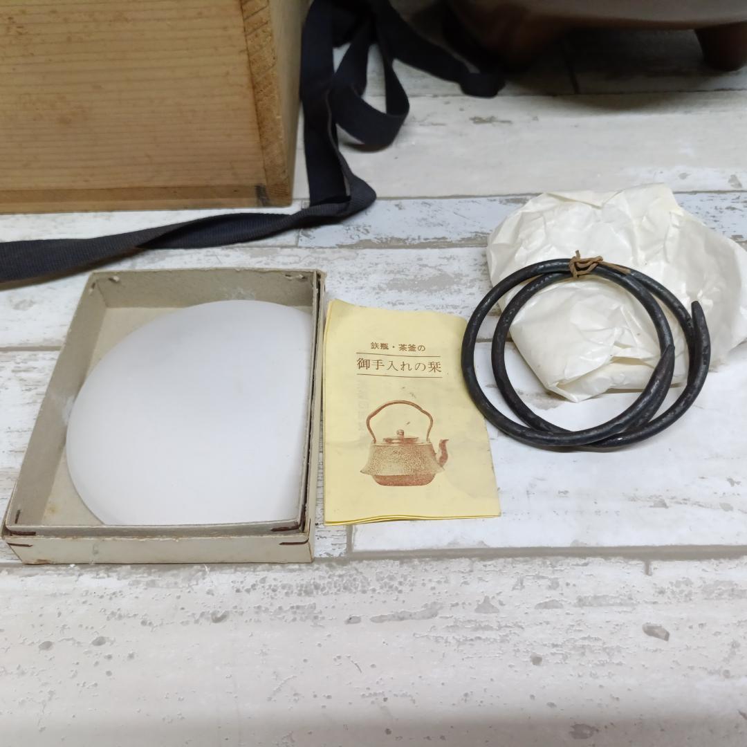 K113 茶道具 釜師 畠春斎 造 唐銅 鬼面風炉釜 茶釜 共箱 蓋物 三足