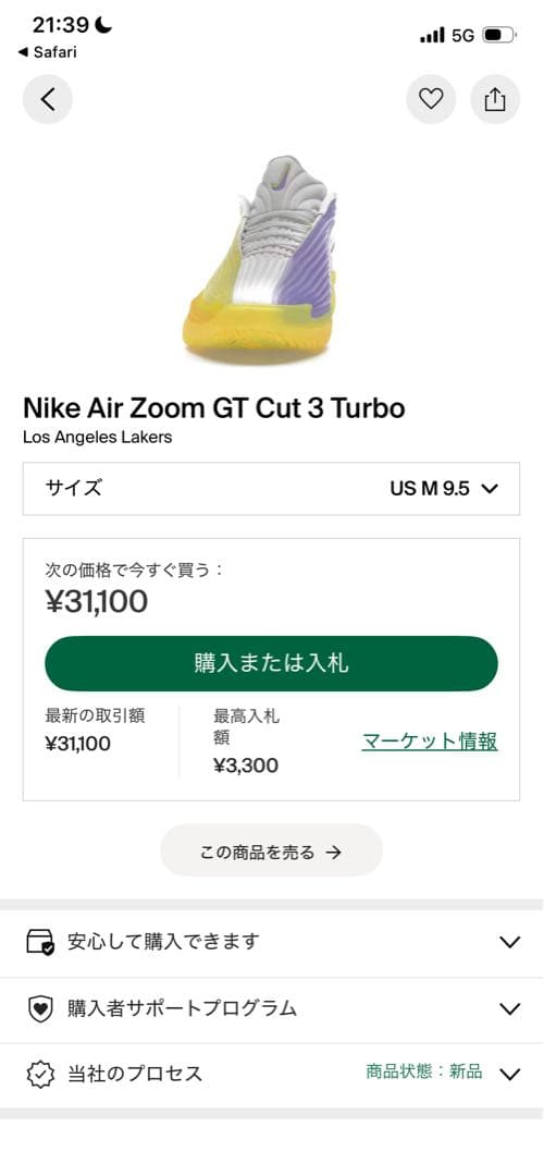 シューズ(男性用) Nike GT Cut 3 Turbo