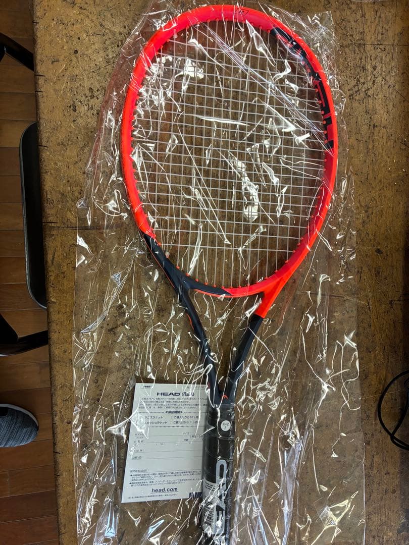 未開封‼️ラジカルmp 2023 G2