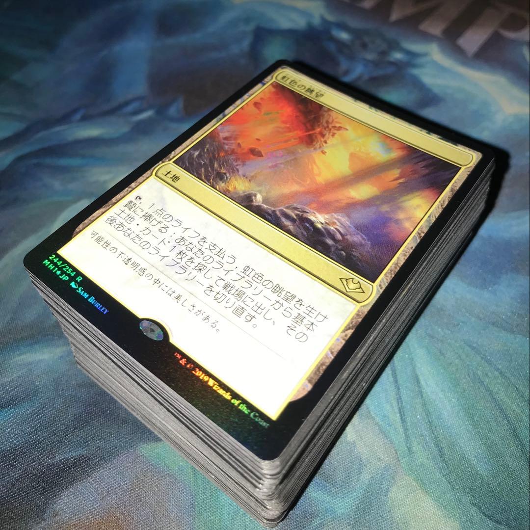 【★最大250枚増量♪】虹色の眺望他レアカードまとめ売り