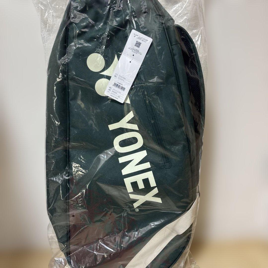 新品未開封　ヨネックス　ラケットバック　モスグリーン　トーナメントバック