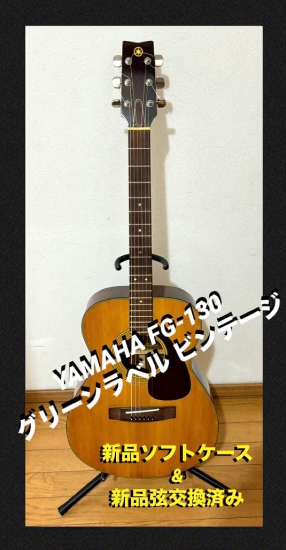 YAMAHA ヤマハ FG-130 アコースティックギター ヴィンテージ