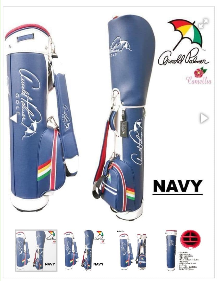 ※美品　Arnold Palmer 軽量キャディバッグ（ラウンド使用無しです）