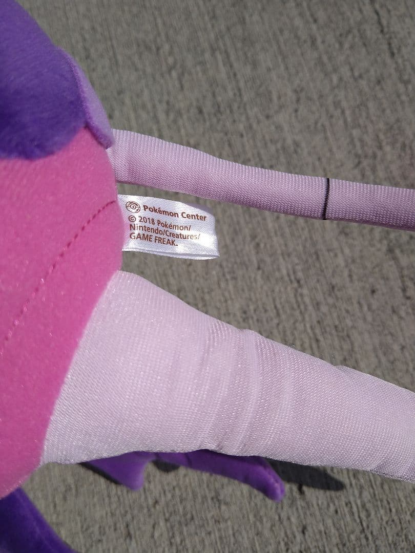 2018年製 ポケモンセンター限定 アーゴヨン ぬいぐるみ