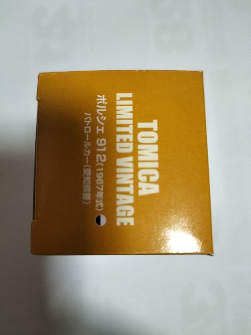 1/64 トミカリミテッドヴィンテージポルシェ912 パトロールカー(愛知県警)