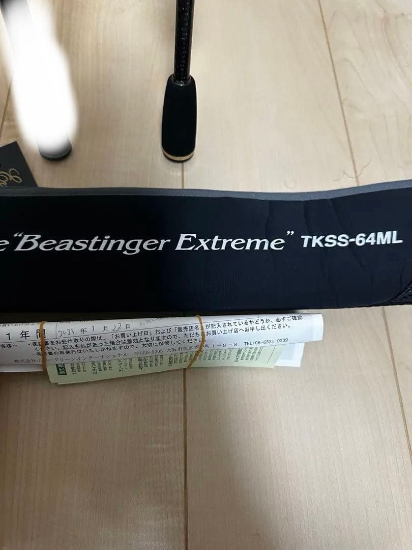 みみぶぅ Beastinger Extreme TKSS-64ML