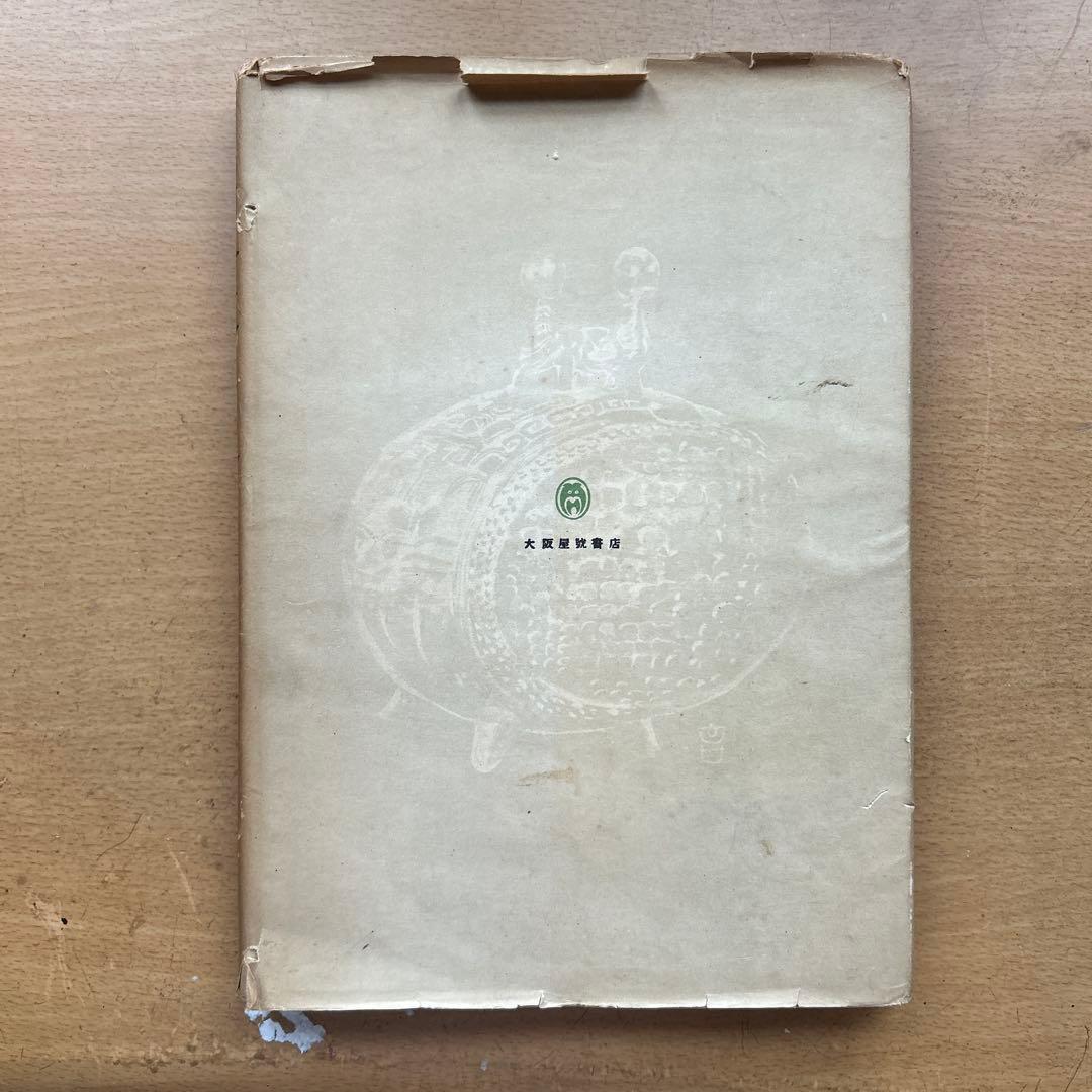 囲碁大棋定石法（上・中・下本）